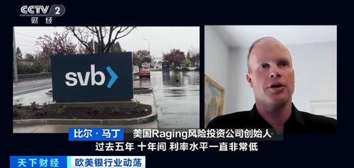 硅谷银行最新爆料新闻,揭秘巨额资金去向与潜在风险  第2张