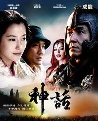 电影神话在线观看,在线观影之旅，探索光影世界的奥秘  第2张